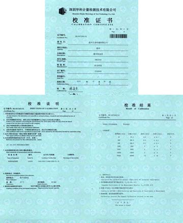 數(shù)字轉(zhuǎn)速表校準(zhǔn)證書(shū)圖片