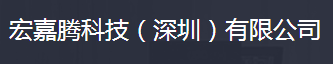宏嘉騰科技贊賞的儀器校準(zhǔn)機構(gòu) 宏嘉騰科技贊賞的儀器校準(zhǔn)機構(gòu)