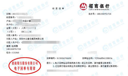 中云建設合作多年的計量檢測機構