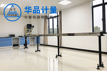 長度儀器校準